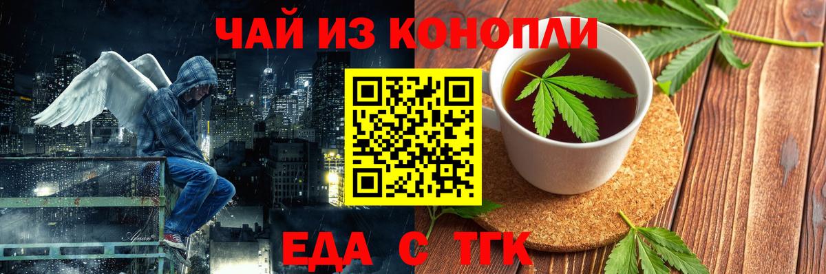 Cannafood конопля  Вход с VPN  Норильск 