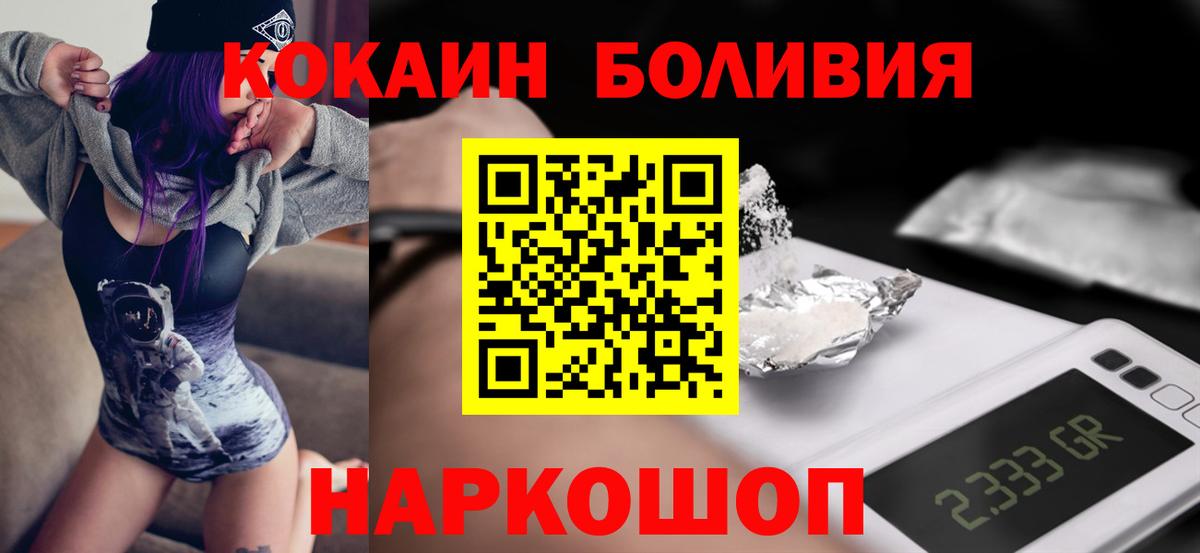 Кокаин  Вход с VPN  Норильск  КОКАИН Боливия 