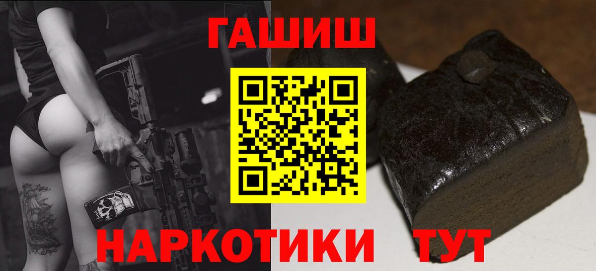 хочу наркоту  ГАШ AMNESIA HAZE  Вход с VPN  Норильск  ГАШИШ 