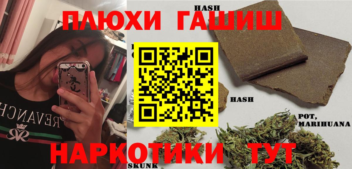 ГАШИШ hashish Норильск