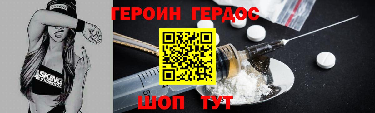 Героин афганец Норильск