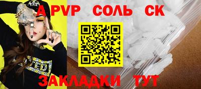 apvp Славянск-на-Кубани