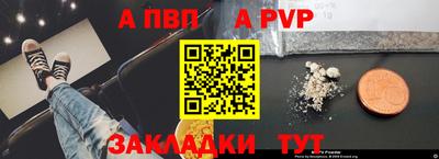 apvp Славянск-на-Кубани