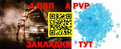apvp Славянск-на-Кубани