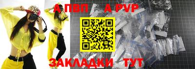 apvp Славянск-на-Кубани
