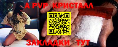 apvp Славянск-на-Кубани