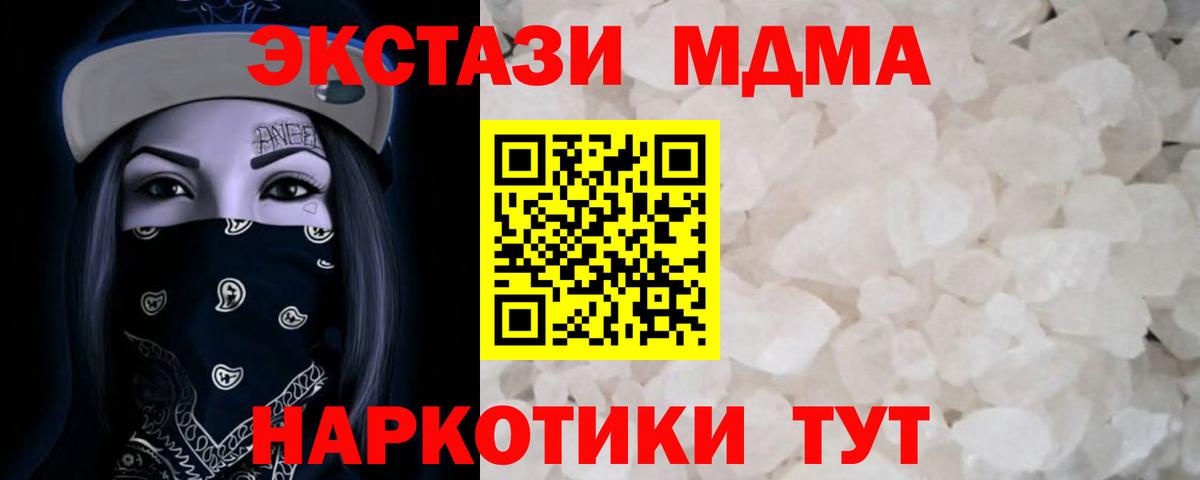 Норильск  MDMA crystal  MDMA  Вход с VPN  MDMA кристаллы 
