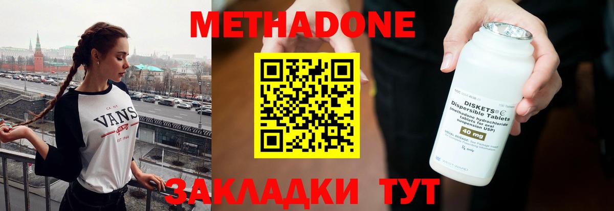 Норильск  МЕТАДОН VHQ  блэк спрут сайт  Вход с VPN  Метадон VHQ 