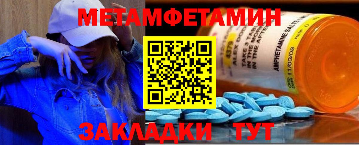 Норильск  Метамфетамин кристалл  Вход с VPN 