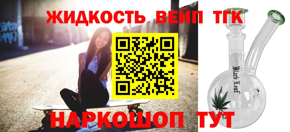 Дистиллят ТГК Wax  ТГК вейп с тгк  Норильск  Вход с VPN 