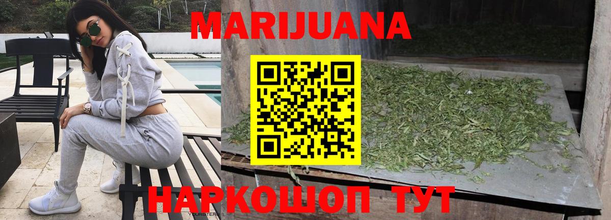 Конопля LSD WEED Норильск